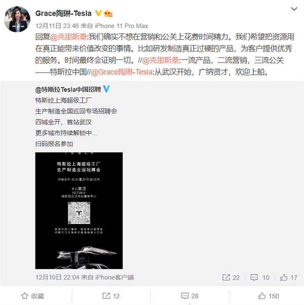公关什么是公关？的最新报道(图6)