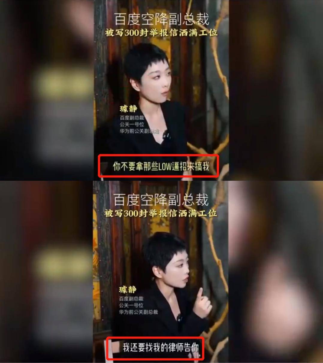宝威体育下载网站：宝威体育官网：百度公关一号位在抖音吃了败仗(图1)