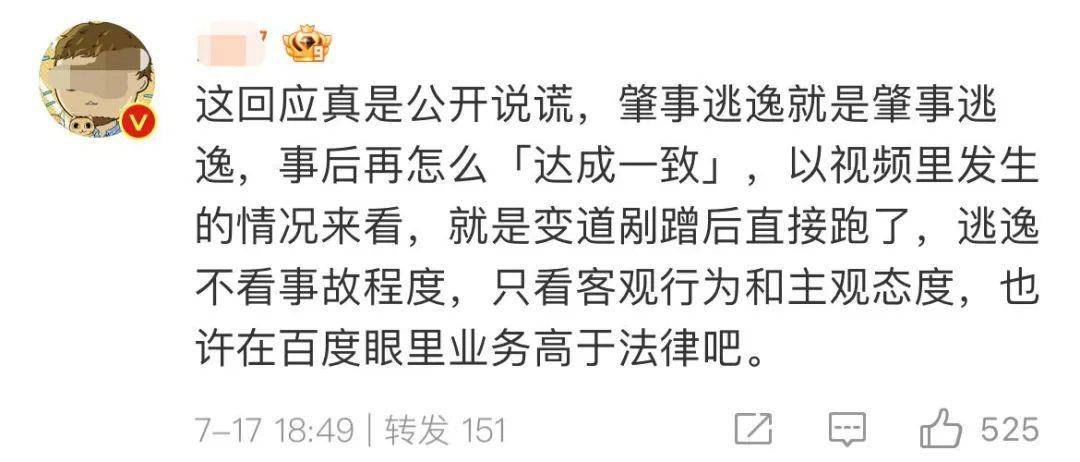 宝威体育下载网站：宝威体育官网：百度公关一号位在抖音吃了败仗(图4)