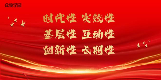 新时代党建品牌策划设计的要求(图2)