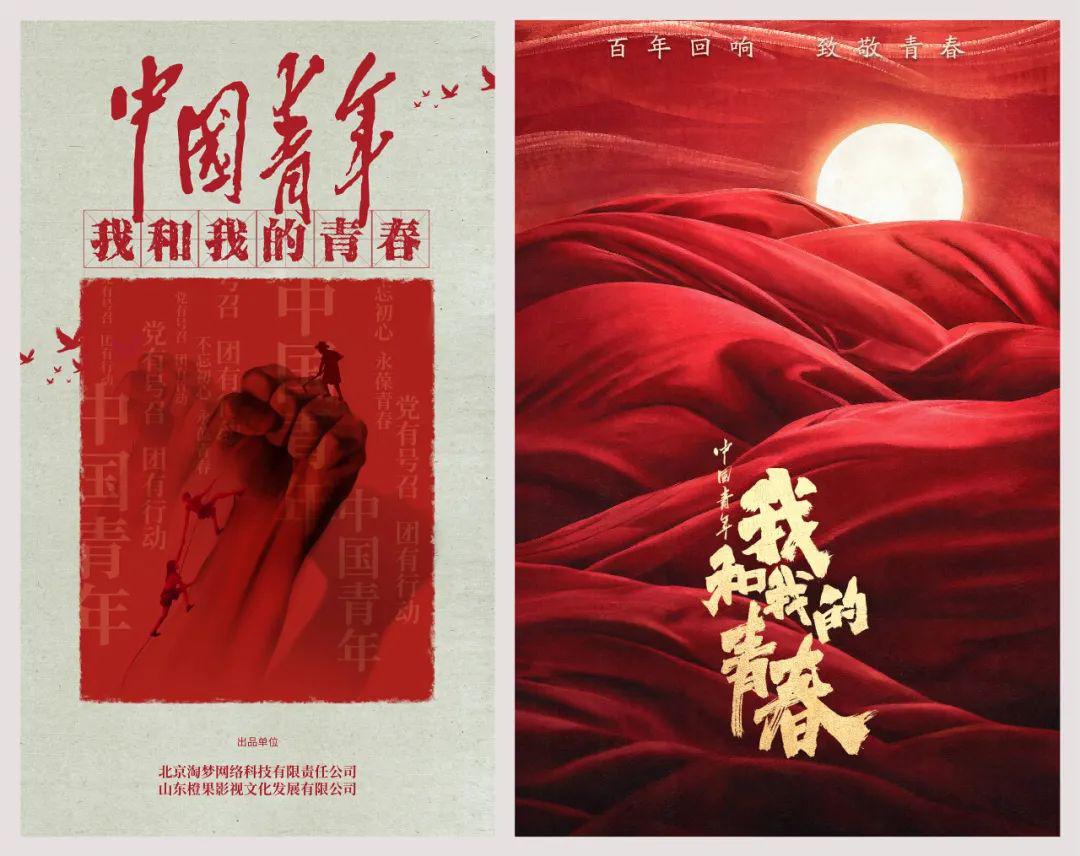 特别策划 《中国青年：我和我的青春》：致敬奋斗路上的年轻人(图1)