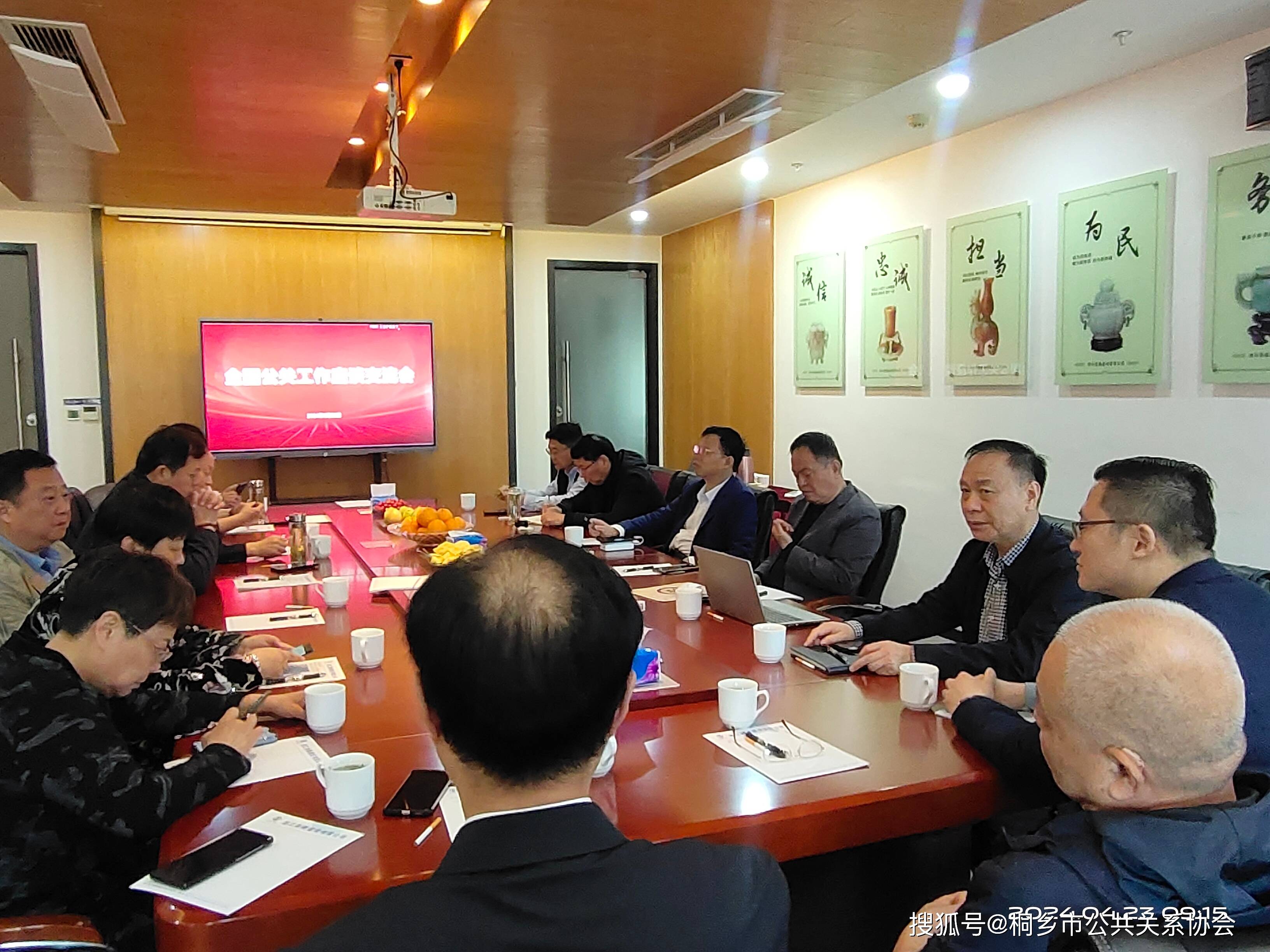 公关协会聚桐乡 共谋发展新篇章(图1)